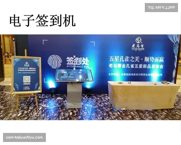 电子签入系统助力大型赛事管理效率提升与参赛体验优化