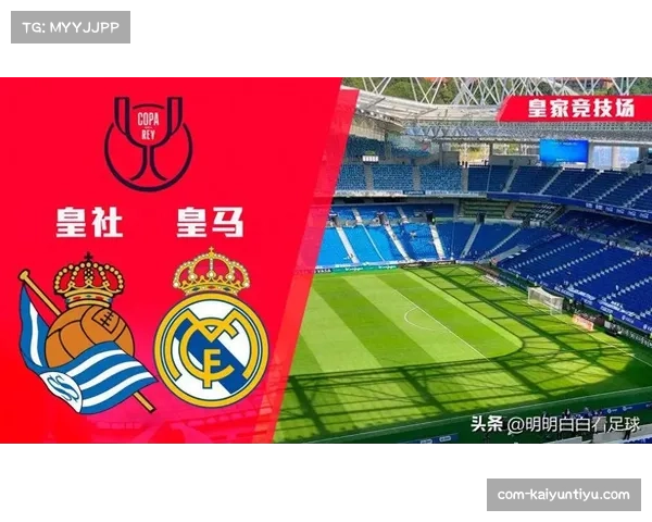 皇马资金注入计划若成真，欧冠转会市场将掀波澜